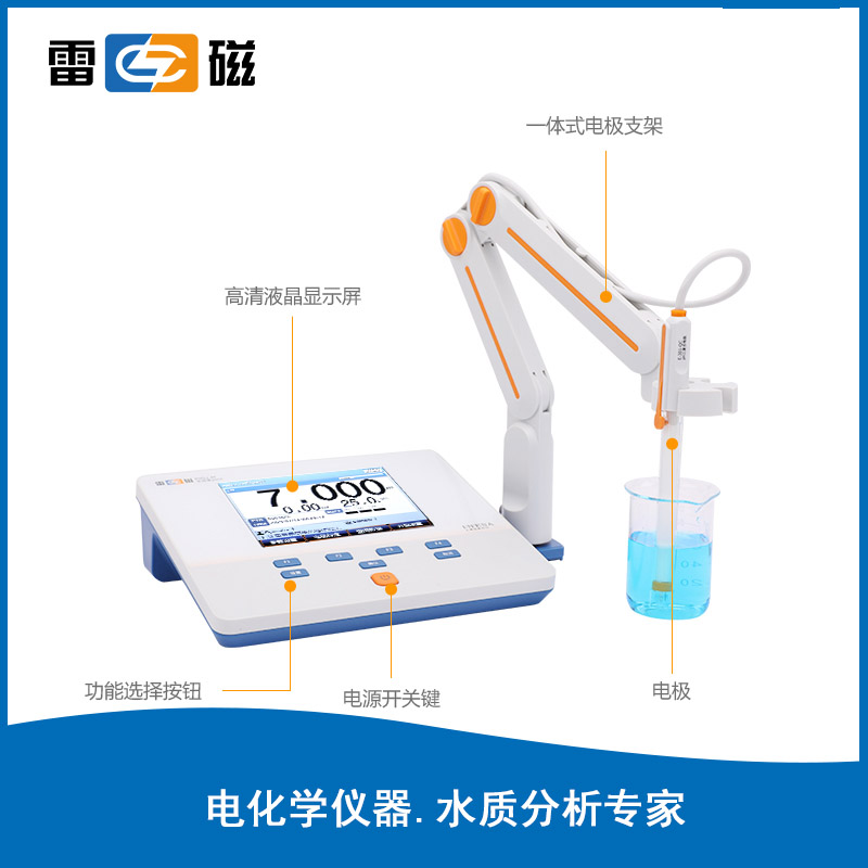 上海雷磁 PHSJ-4F 实验室酸度pH计